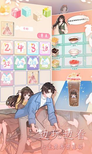 恋恋花名册-图3