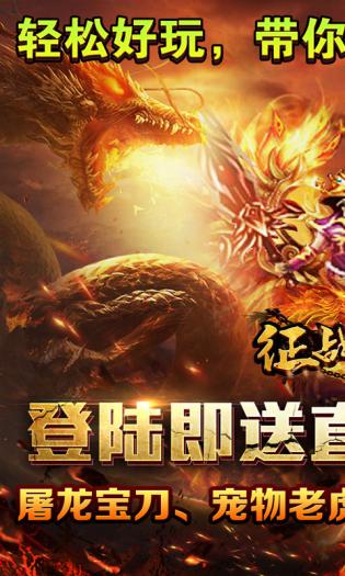 征战王权(0.1亿万送超变)-图1