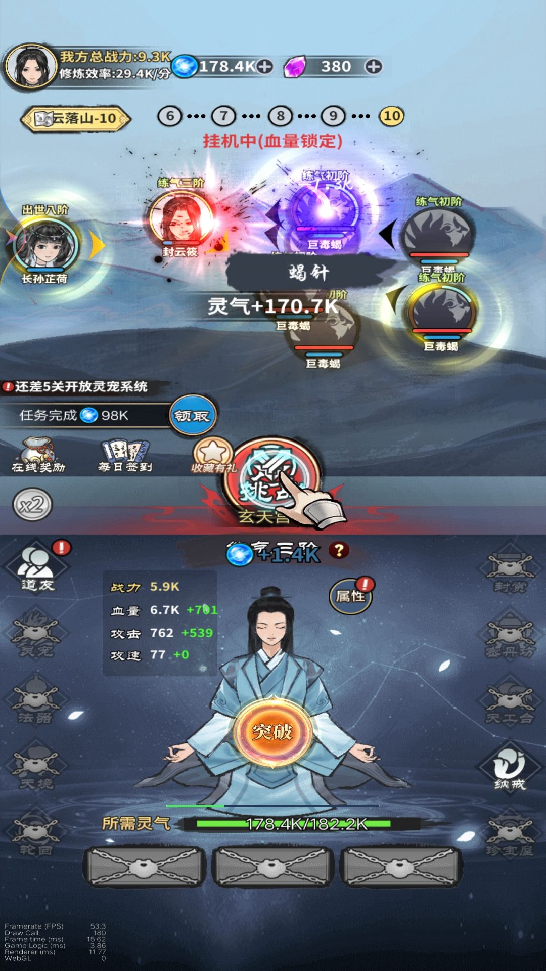 元炁修仙 元炁修仙