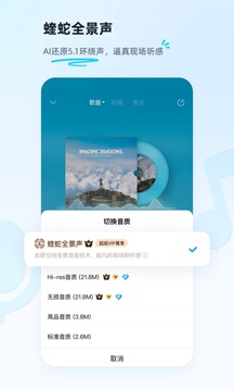 酷狗音乐精简版-图2