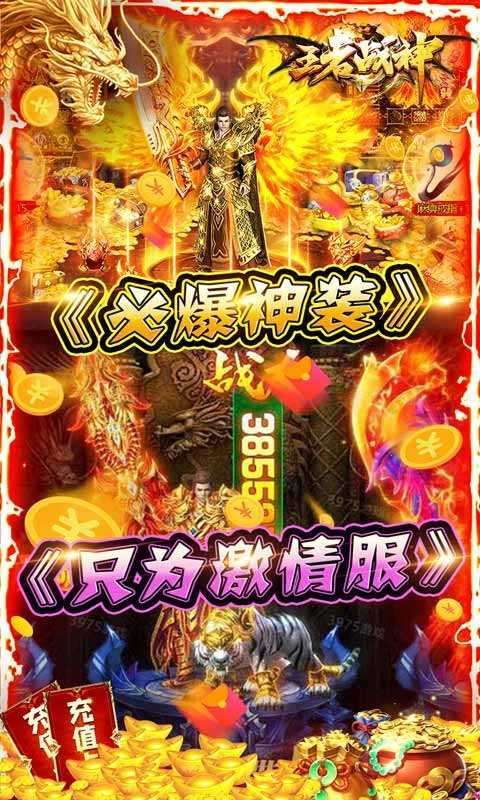 王者战神 王者战神