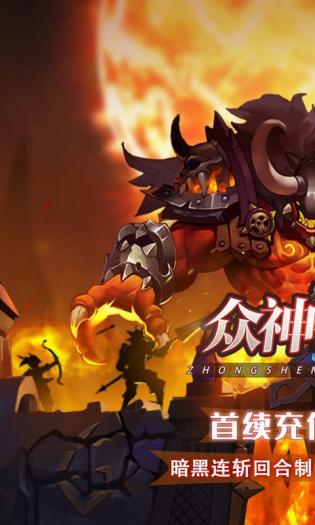 众神召唤(0.1折首发版)-图2