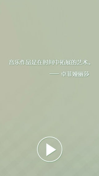 音符点点消-图1