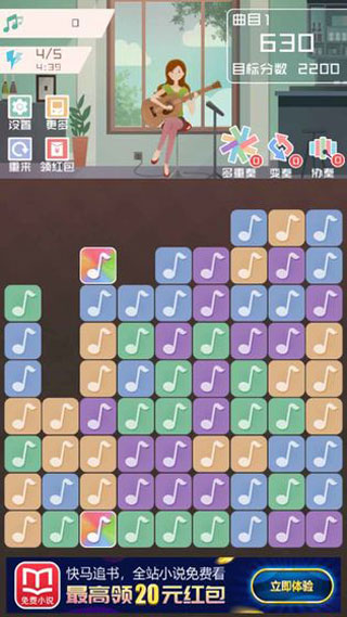 音符点点消.jpg 音符点点消.jpg