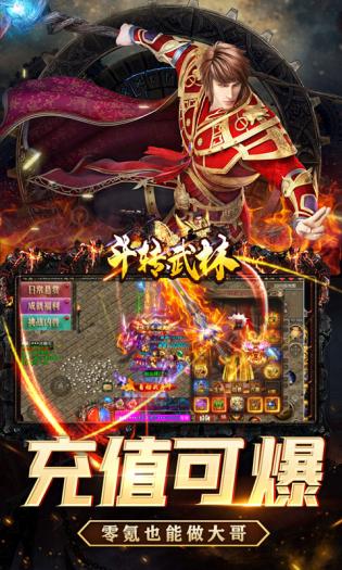 斗转武林(山海神兽爆爆爆)-图3