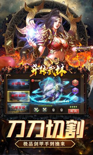 斗转武林(山海神兽爆爆爆).jpg 斗转武林(山海神兽爆爆爆).jpg