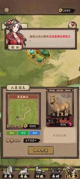 赛马也疯狂解锁全马匹版-图3