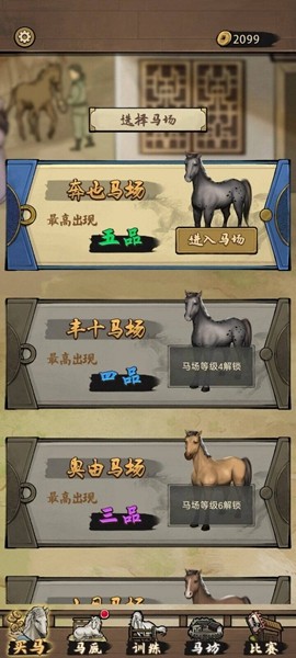 赛马也疯狂解锁全马匹版-图2