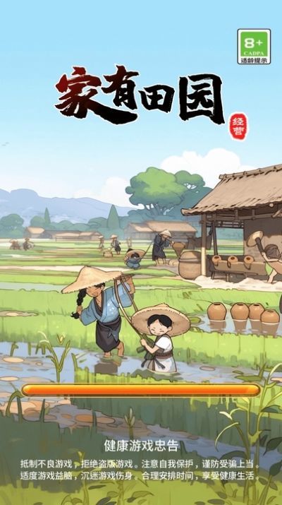 家有田园.jpg 家有田园.jpg