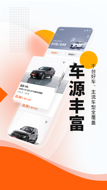 优信二手车.png 优信二手车.png