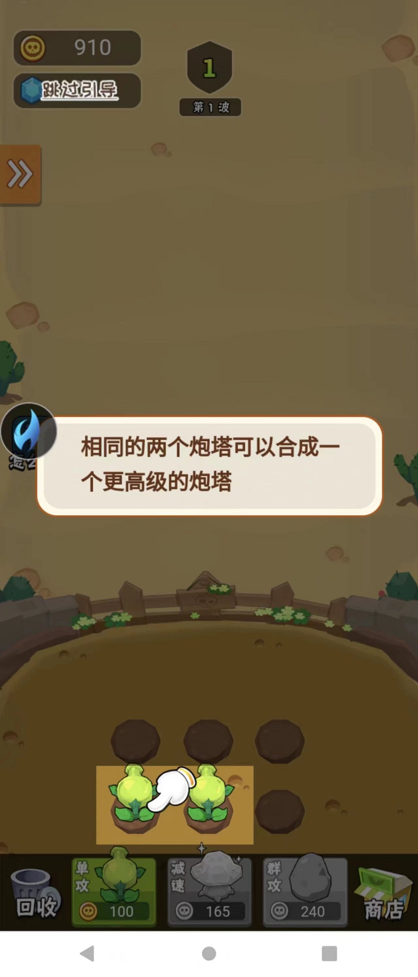 农场突突突-图2