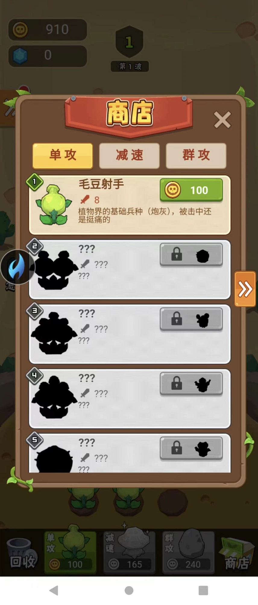 农场突突突-图1