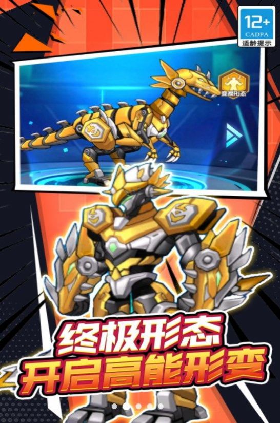 机甲战士大战.jpg 机甲战士大战.jpg