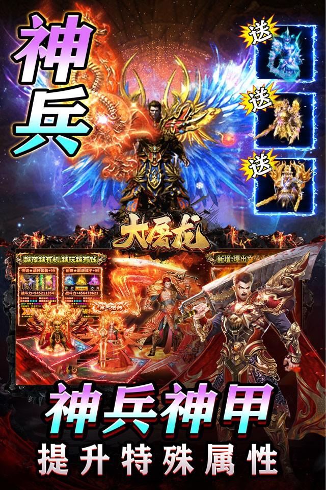 大屠龙(魔戒送充爆爆爆)-图2