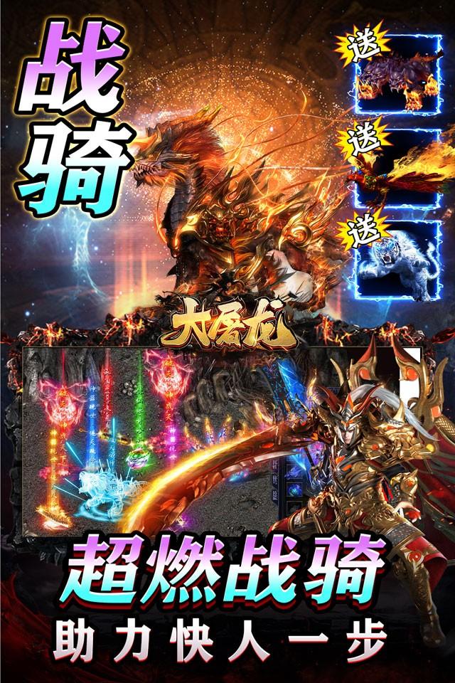 大屠龙(魔戒送充爆爆爆)-图3