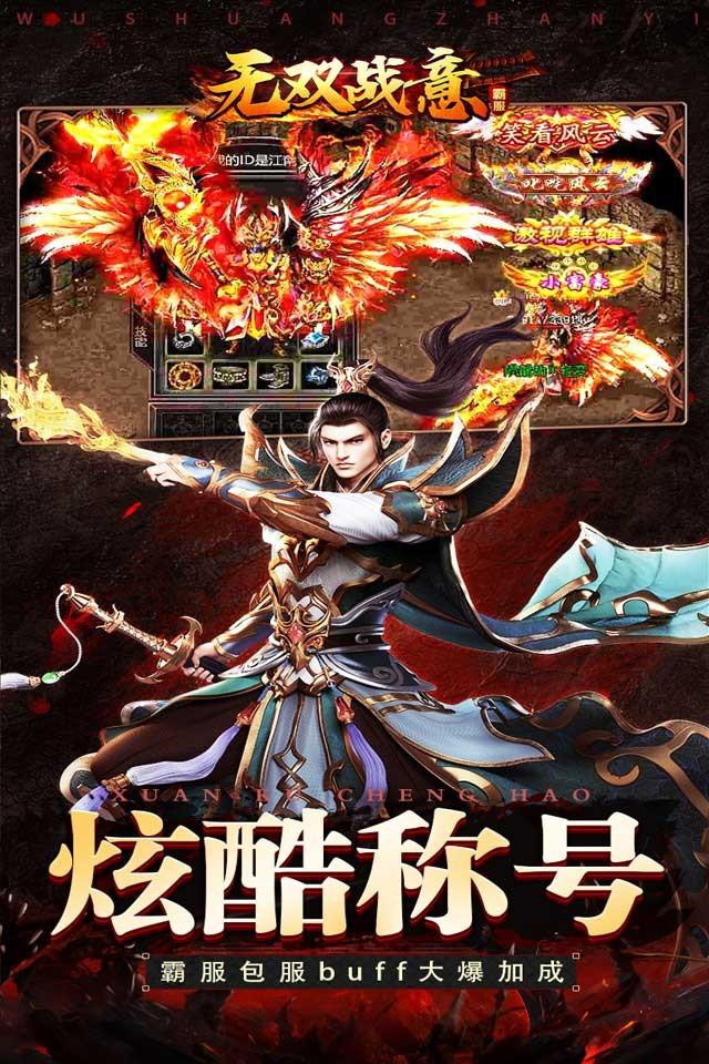 无双战意(亿万霸服超超变)-图2