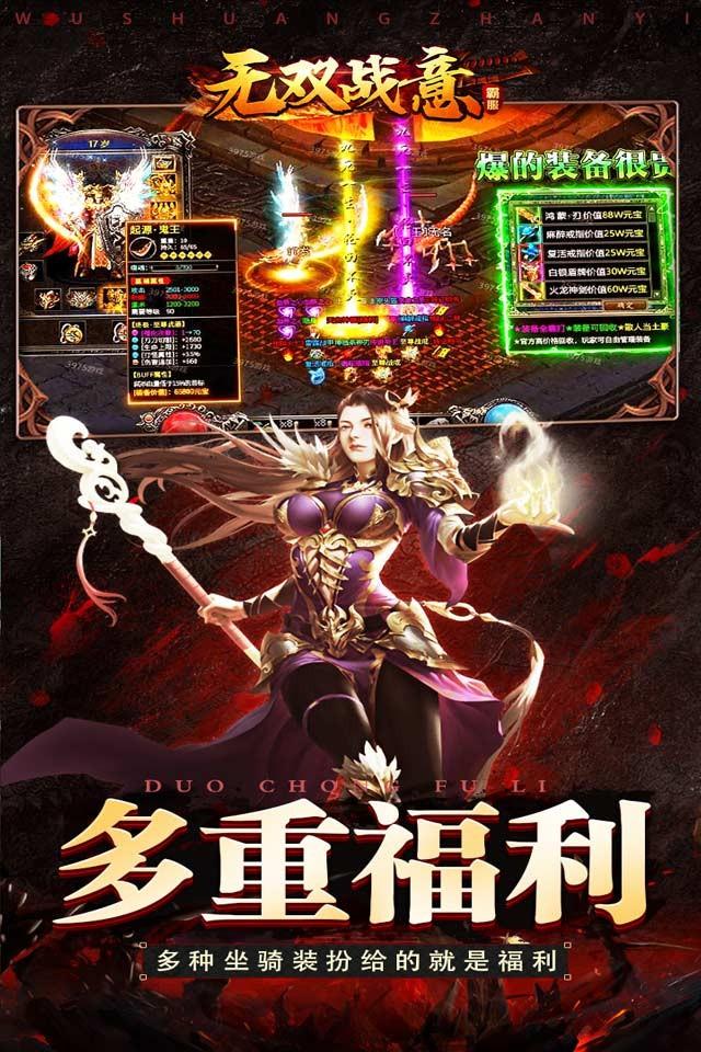 无双战意(亿万霸服超超变)-图3