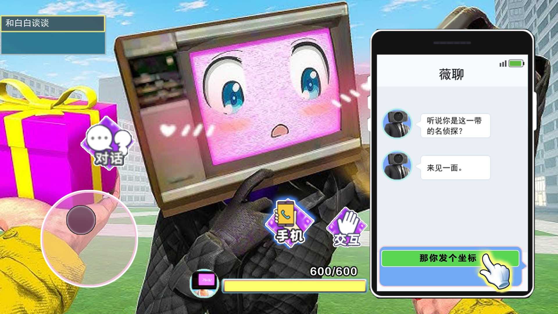 电视人宝宝超进化-图2