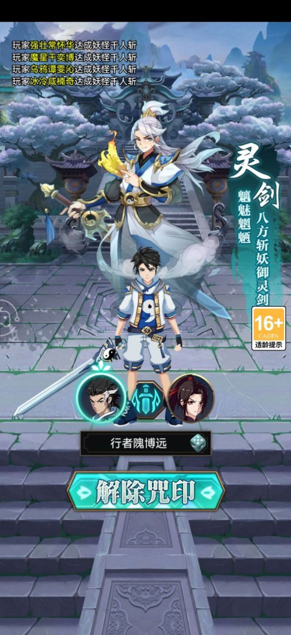 灵界战术小组 灵界战术小组