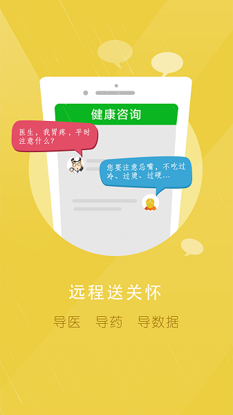 居民健康.png 居民健康.png