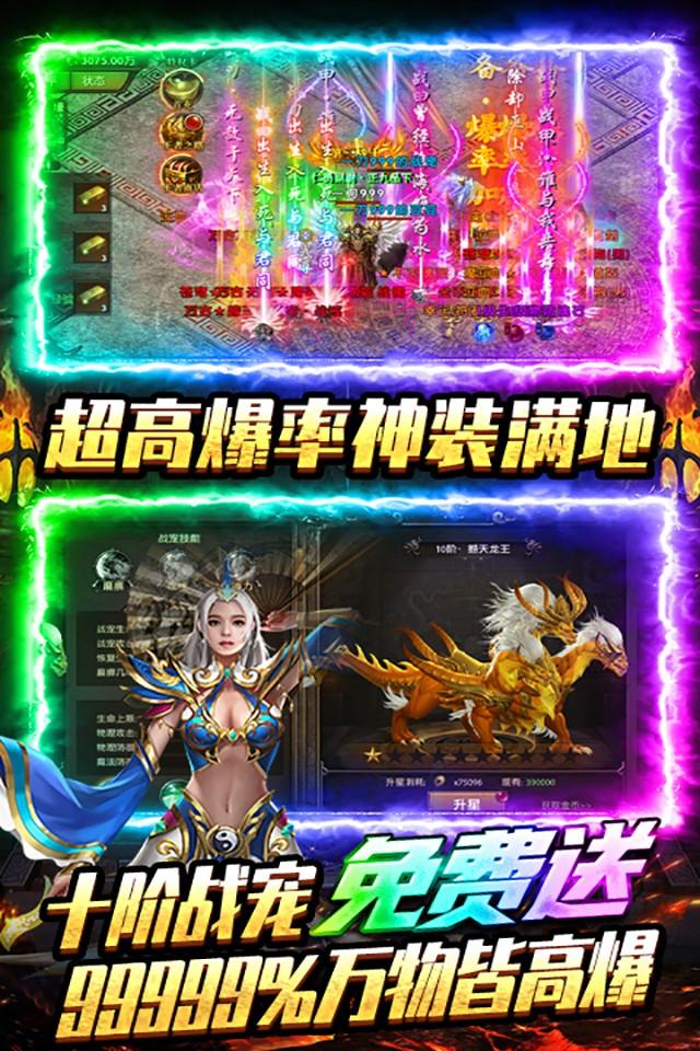 帝王荣耀(群狗毒爆流打金)-图3