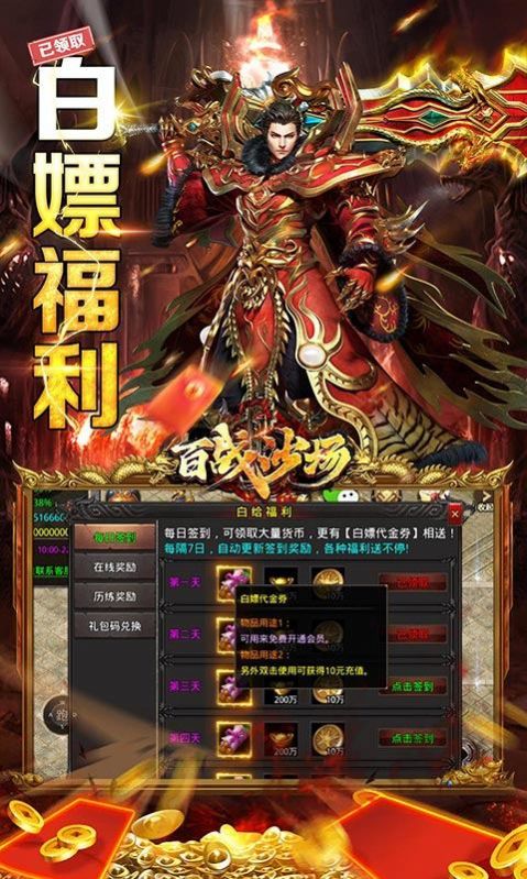 百战沙场(0.1折魂环超爆切割).jpg 百战沙场(0.1折魂环超爆切割).jpg