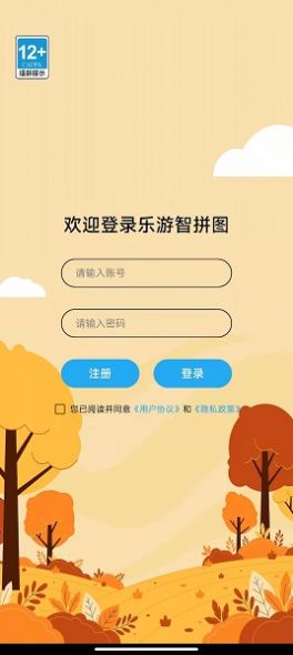 乐游智拼图-图2