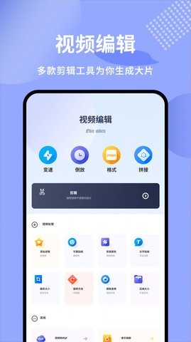 竹叶视频编辑-图1