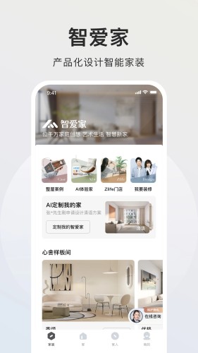 智爱家.jpg 智爱家.jpg