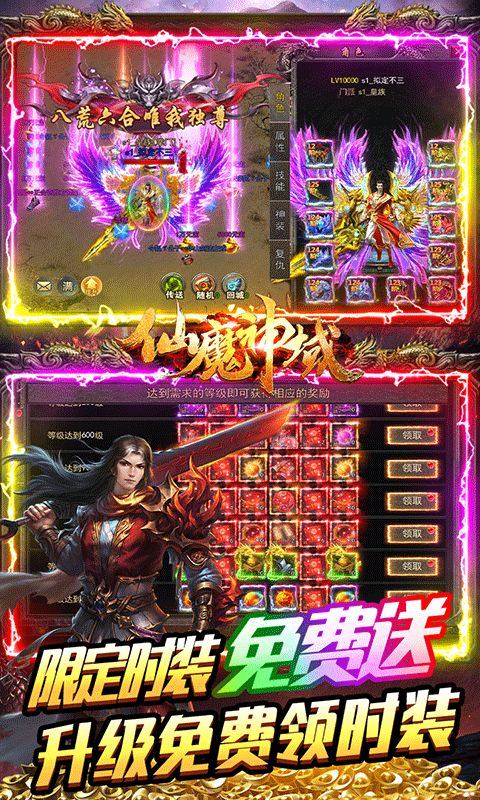 仙魔神域(0.1折扣版).jpg 仙魔神域(0.1折扣版).jpg