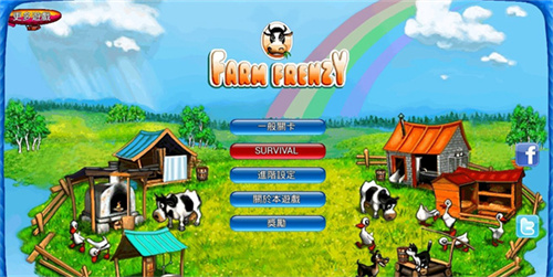 疯狂农场2-图2