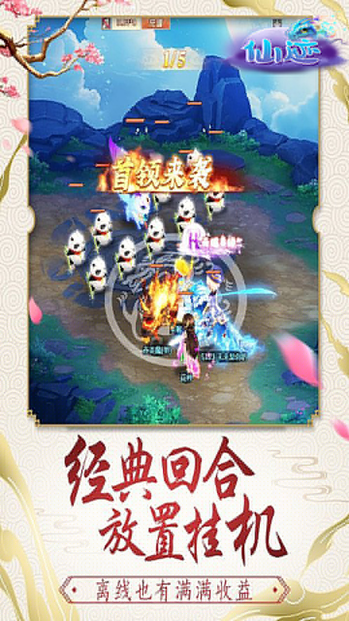 仙迹(逍遥三界BT)-图3