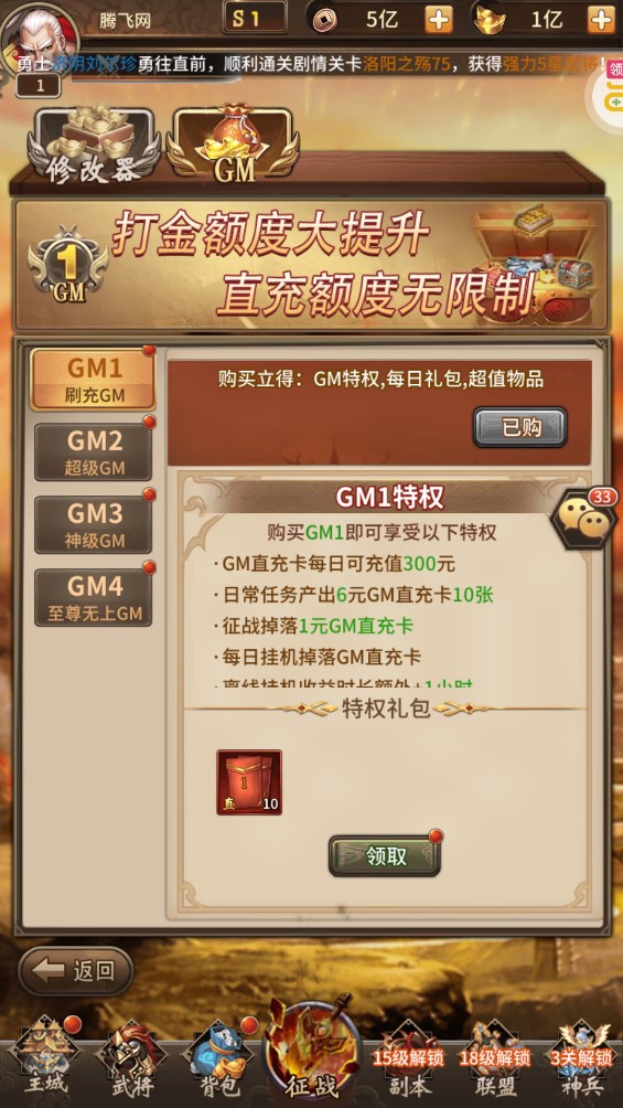 战神新世纪(粗鲁爆送100亿充)-图1