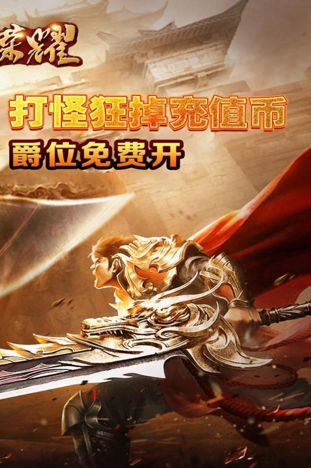 战神荣耀(亿切爆爆超变)-图2