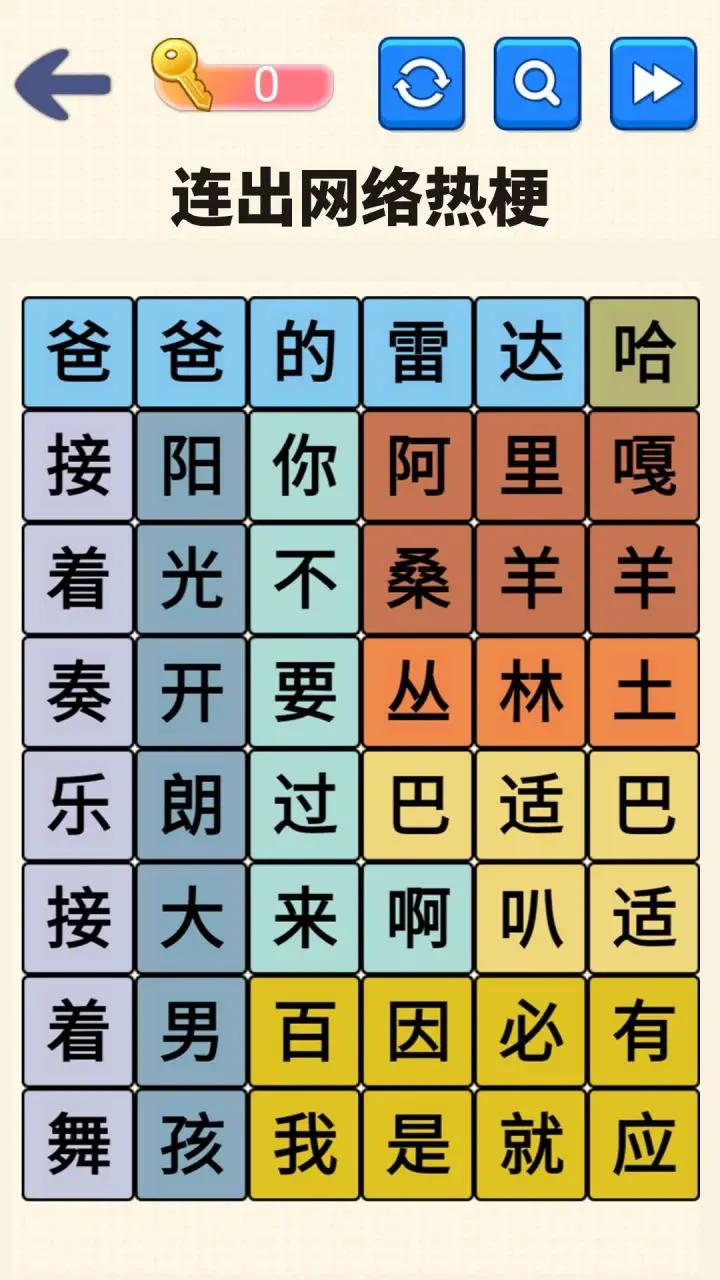 文字达人挑战-图2