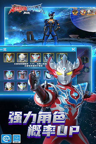 奥特曼格斗超人-图3