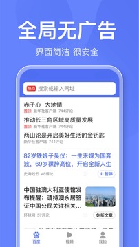 百度关怀版-图1