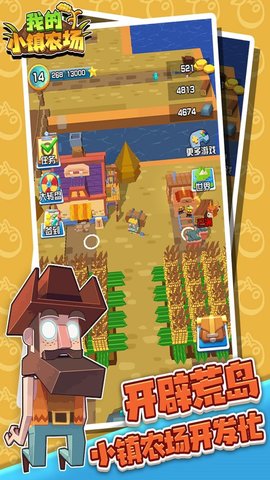 我的小镇农场-图3