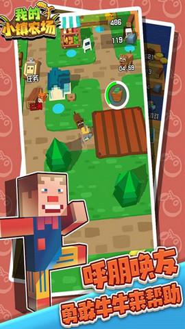 我的小镇农场.jpg