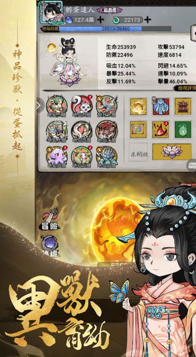 孵蛋我最强 孵蛋我最强