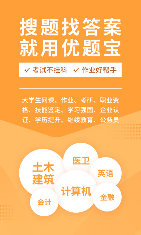 优题宝-图1