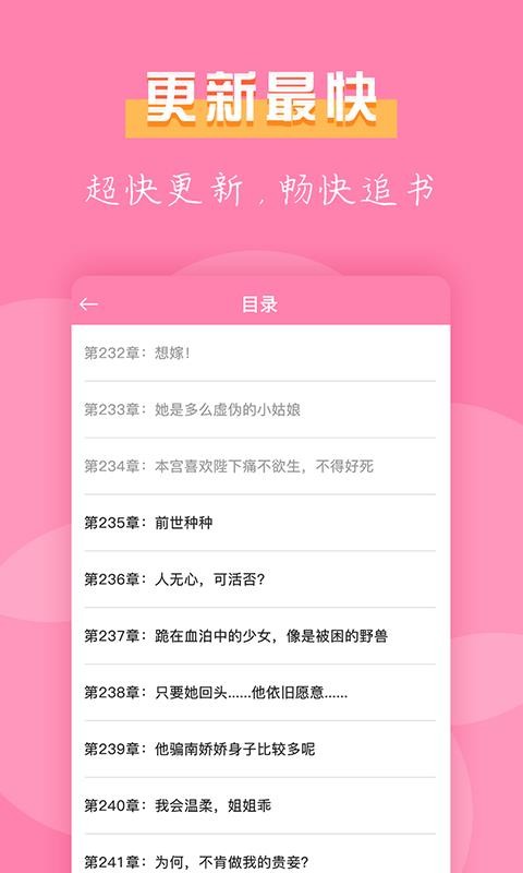 七七免费小说去广告版-图4