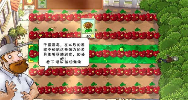 植物大战僵尸War版 植物大战僵尸War版