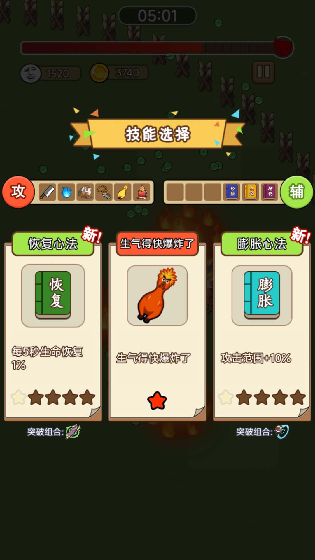 表情包割草大作战.jpg 表情包割草大作战.jpg