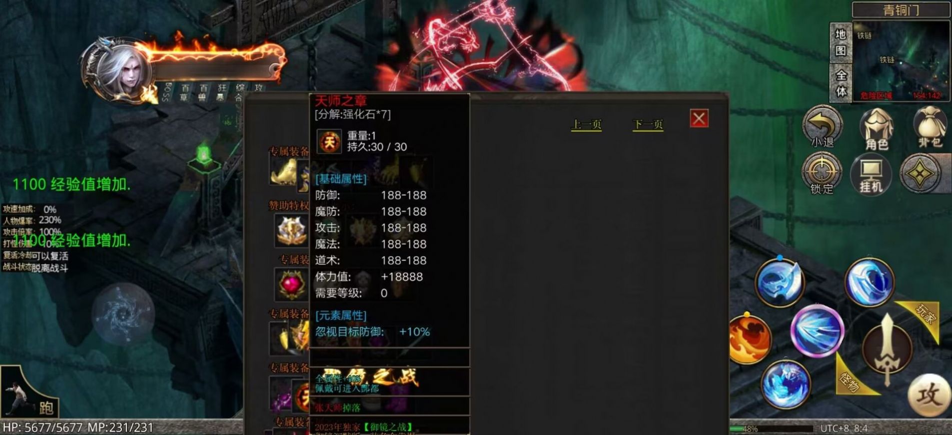 御镜之战.jpg 御镜之战.jpg