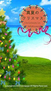 逃脱游戏仲夏圣诞节.jpg 逃脱游戏仲夏圣诞节.jpg