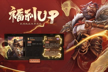 三国杀ol互通版-图2