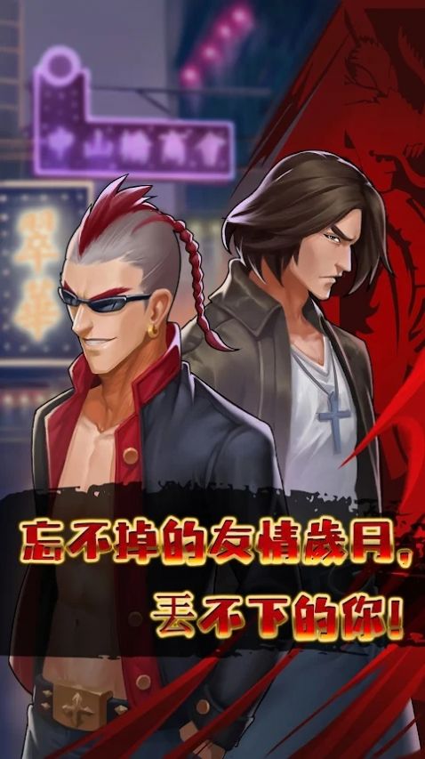 古惑仔英雄不败-图3