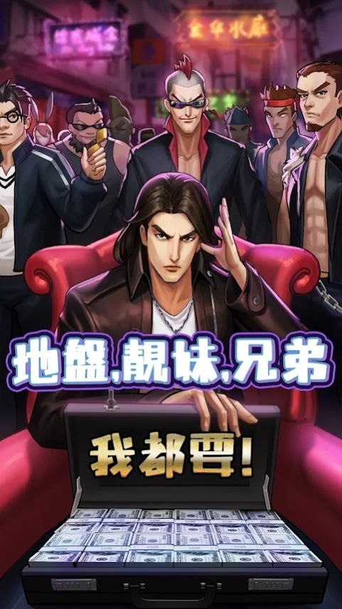 古惑仔英雄不败-图1