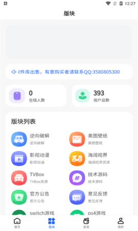 太阳软件库-图2